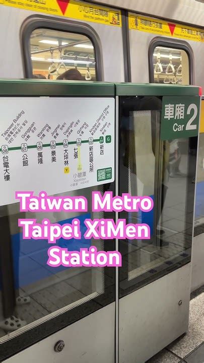 MRT XIMEN Station (西門站) .